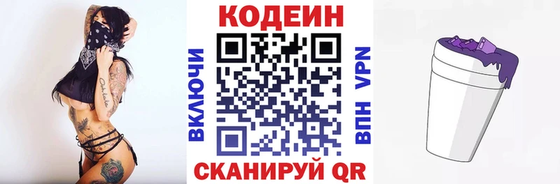 Кодеиновый сироп Lean напиток Lean (лин)  Сосногорск 